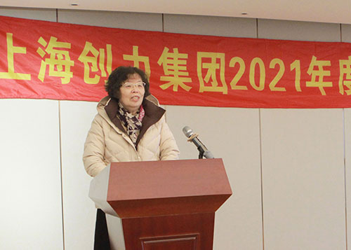 創(chuàng)力集團召開2021年度總結(jié)表彰大會(圖5)