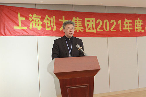 創(chuàng)力集團召開2021年度總結(jié)表彰大會(圖2)