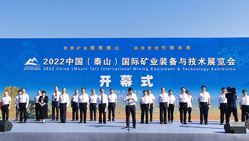 創(chuàng)力集團(tuán)亮相2022中國(泰山)國際礦業(yè)裝備與技術(shù)展覽會(圖1)