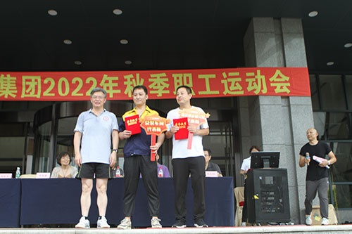 創(chuàng)力集團(tuán)舉行2022年秋季職工運(yùn)動(dòng)會(huì)(圖11)