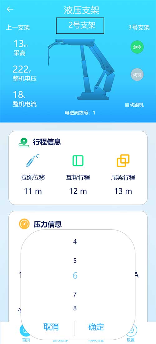 【創(chuàng)新創(chuàng)力系列之高端智造專題】鴻蒙APP在智能礦山設(shè)備中的使用(圖6)