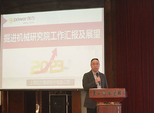 創(chuàng)力集團(tuán)成功召開2023年度科技大會(圖4)