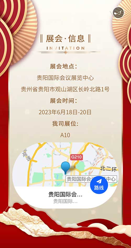 創(chuàng)力集團(tuán)邀您參加2023貴州國際能源產(chǎn)業(yè)博覽會(huì)(圖6)