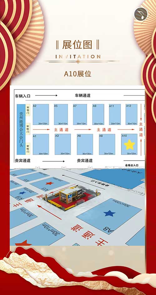 創(chuàng)力集團(tuán)邀您參加2023貴州國際能源產(chǎn)業(yè)博覽會(huì)(圖7)