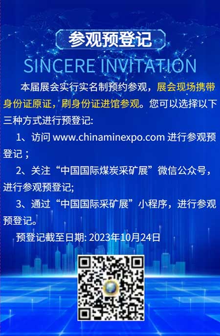 【第二十屆中國國際煤炭采礦技術交流及設備展覽會】上海創(chuàng)力集團在E1102恭候您的到來！(圖8)
