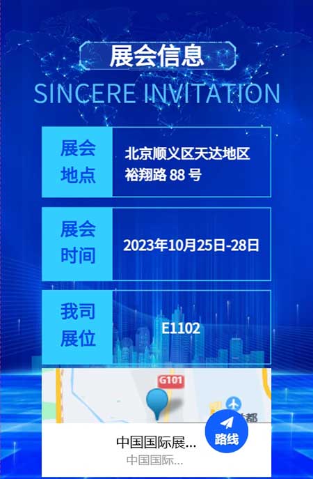 【第二十屆中國國際煤炭采礦技術交流及設備展覽會】上海創(chuàng)力集團在E1102恭候您的到來！(圖4)