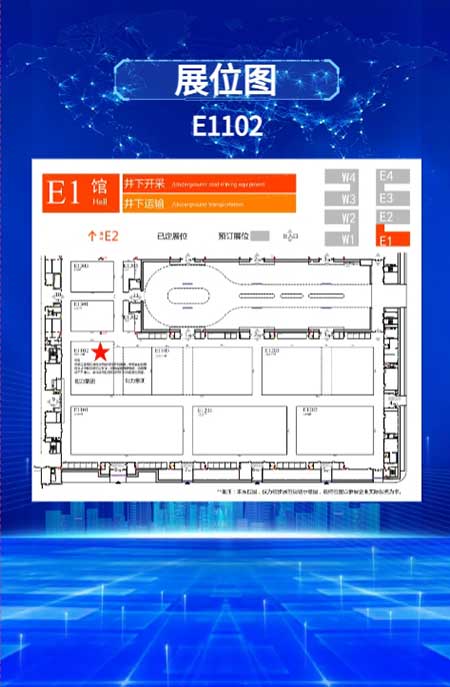 【第二十屆中國國際煤炭采礦技術交流及設備展覽會】上海創(chuàng)力集團在E1102恭候您的到來！(圖6)