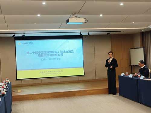 上海創(chuàng)力集團(tuán)召開第二十屆中國國際煤炭采礦技術(shù)及設(shè)備展覽會(huì)參展座談交流會(huì)(圖7)