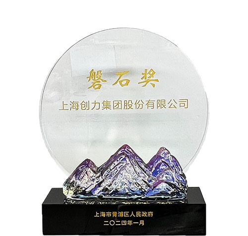 喜報！上海創(chuàng)力集團(tuán)榮獲2023年度青浦區(qū)百強(qiáng)優(yōu)秀企業(yè)等三項(xiàng)大獎(圖2)