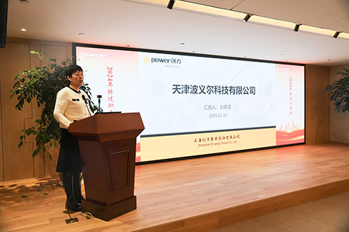 上海創(chuàng)力集團順利召開2024年度述職大會(圖14)