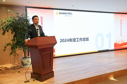 上海創(chuàng)力集團順利召開2024年度述職大會(圖25)