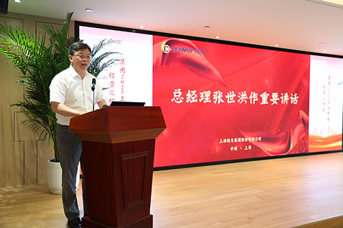 創(chuàng)力集團(tuán)召開2025上半年度經(jīng)營(yíng)分析會(huì)(圖21)