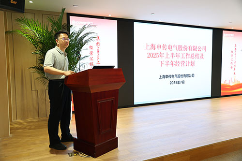 創(chuàng)力集團(tuán)召開2025上半年度經(jīng)營(yíng)分析會(huì)(圖19)